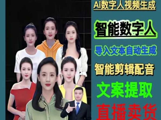 伍老师Ai数字人快速剪辑制作以及变现视频课-高清美女套图，你想要的都有。