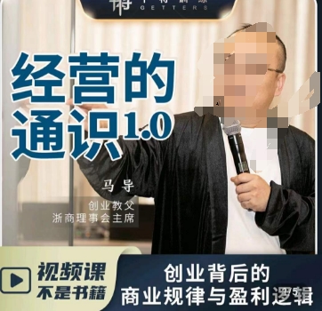 马导·经营的通识，​创业背后的商业规律与财富逻辑-高清美女套图，你想要的都有。