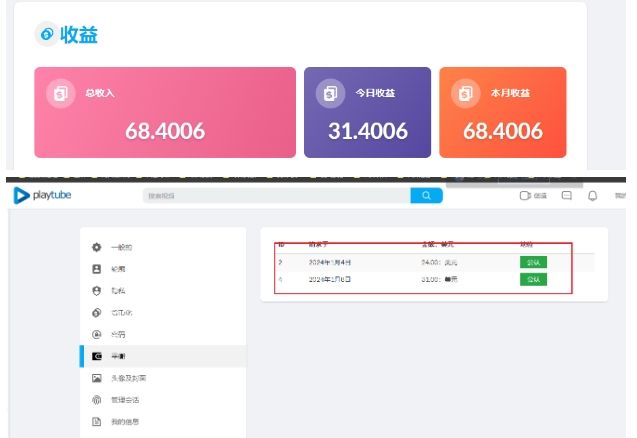 外面收费12000的playtube撸美金项目，单日收益30美金+工作室可批量搞【揭秘】-高清美女套图，你想要的都有。