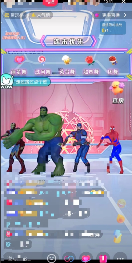 外面收费1980的漫威无人直播项目，小白轻松上手撸音浪收割器-高清美女套图，你想要的都有。