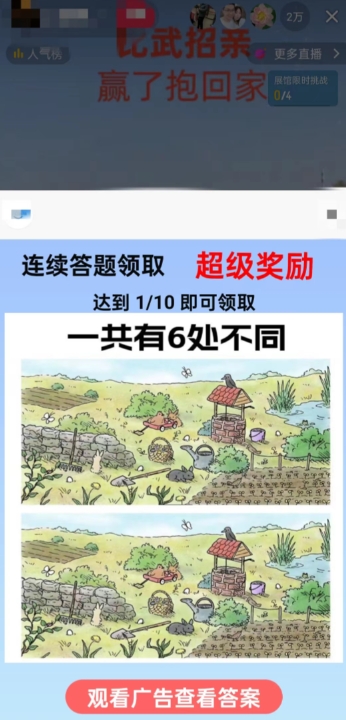 最近很火的无人直播“比武招亲”的一个玩法项目简单【揭秘】-高清美女套图，你想要的都有。