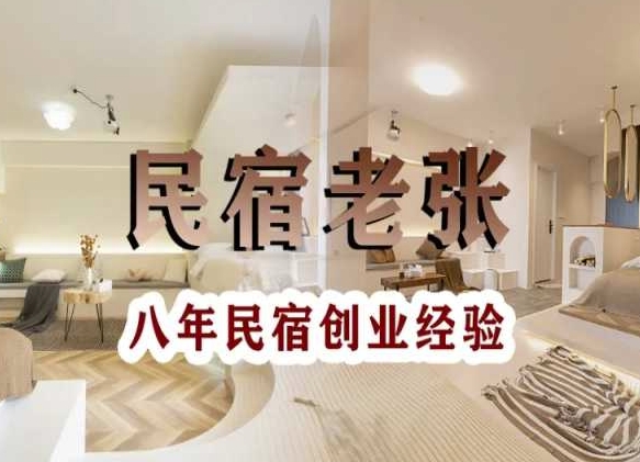 民宿创业：十年民宿实战干货，拒绝纸上谈兵，手把手教你从0到1做民宿-高清美女套图，你想要的都有。