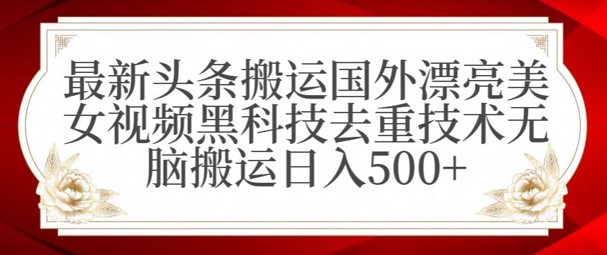 支付宝无人直播项目，日入1000+，保姆级教程【揭秘】-高清美女套图，你想要的都有。