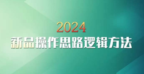 云创一方2024淘宝新品操作思路逻辑方法-高清美女套图，你想要的都有。