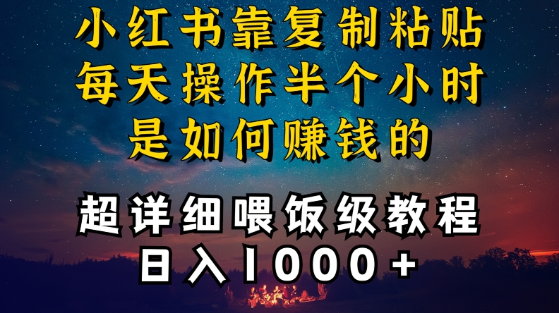 小红书做养发护肤类博主，10分钟复制粘贴，就能做到日入1000+，引流速度也超快，长期可做【揭秘】-高清美女套图，你想要的都有。