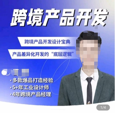 佳荣·跨境产品开发宝典-CMF基础课，​跨境产品开发设计宝典，产品差异化开发的底层逻辑-高清美女套图，你想要的都有。