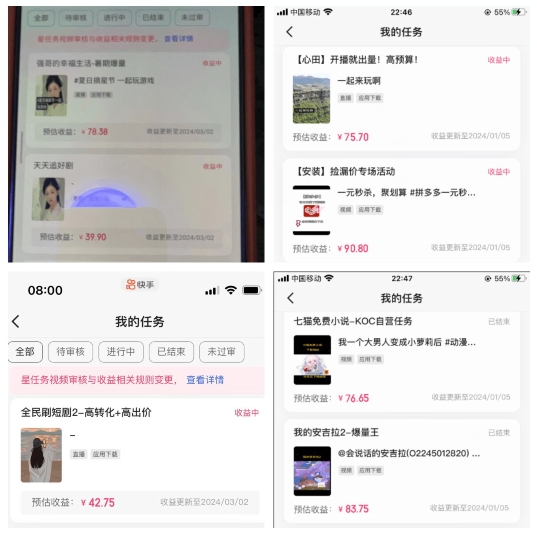 2024年3月最新，快手磁力聚星全流程实操教学，8台手机日均收益稳定100~200元【揭秘】-高清美女套图，你想要的都有。