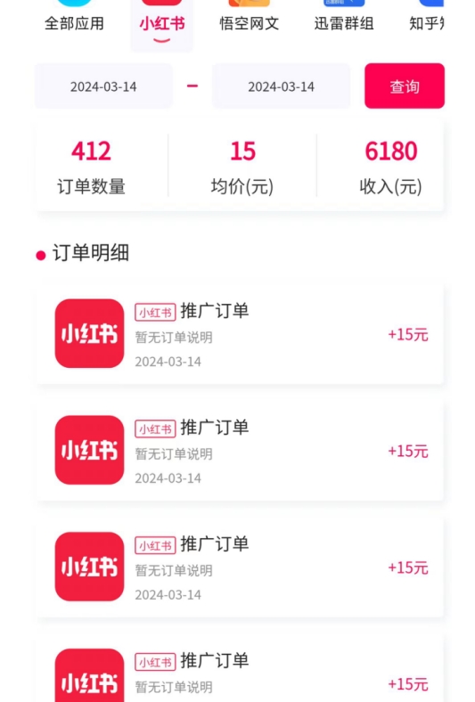 黑科技玩法之：小红书拉新，小白也能日入300元【操作视频教程+黑科技工具】【揭秘】-高清美女套图，你想要的都有。