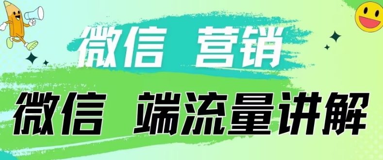 4.19日内部分享《微信营销流量端口》微信付费投流【揭秘】-高清美女套图，你想要的都有。