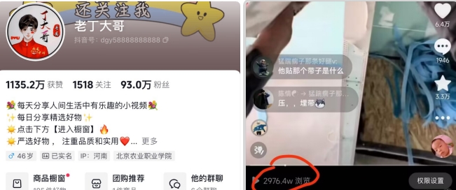 老丁模板搬运术：抖音90万粉丝博主搬运技术【揭秘】-高清美女套图，你想要的都有。