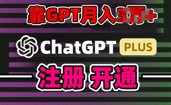 互联网新热潮GPT-4o+白嫖GPT4.0.靠代充GPT日入200+，全是实操，小白也能上手【揭秘】-高清美女套图，你想要的都有。