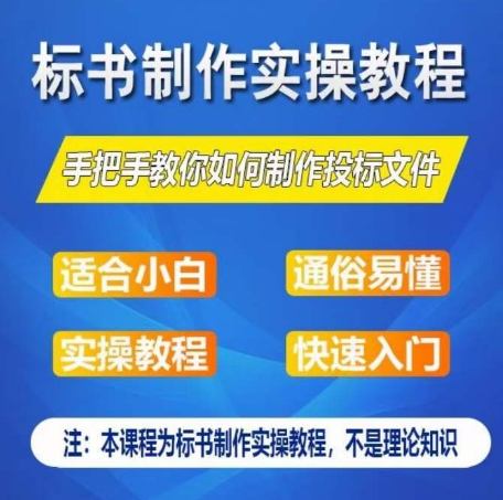 标书制作实操教程，手把手教你如何制作授标文件，零基础一周学会制作标书-高清美女套图，你想要的都有。