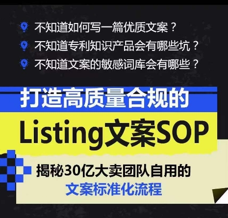 打造高质量合规的Listing文案SOP,掌握亚马逊文案工作的标准化-高清美女套图,你想要的都有。
