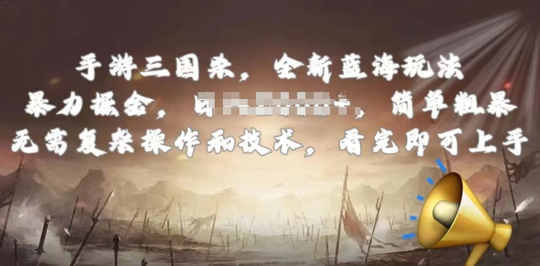 手游三国杀最新蓝海玩法，简单粗暴，无需复杂的操作和技术，看完即可上手【揭秘】-高清美女套图，你想要的都有。