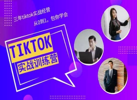 Tiktok美区实战经验课程分享,三年tiktok实战经营,从0到1包你学会-高清美女套图,你想要的都有。