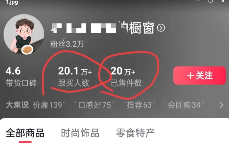 老年人特效抖音带货年入百万,条条原创,非常适合批量矩阵操作【揭秘】-高清美女套图,你想要的都有。
