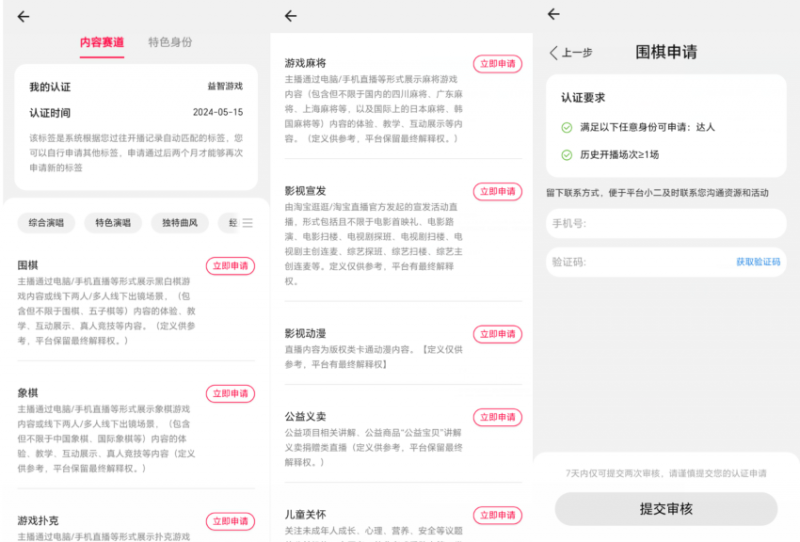 淘宝直播玩小游戏项目，无脑操作保底月入千元收益-高清美女套图，你想要的都有。
