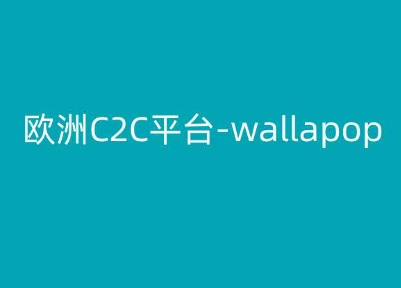 欧洲C2C平台-wallapop-kim跨境电商教程-高清美女套图，你想要的都有。