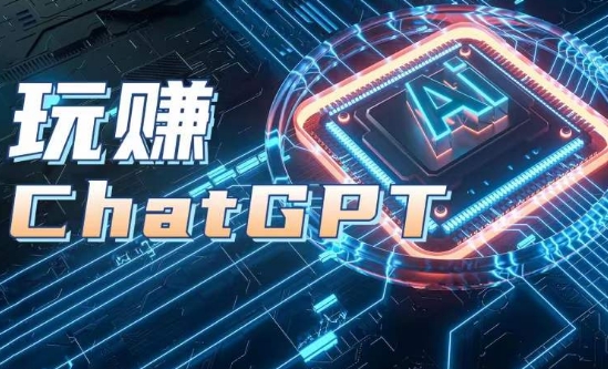 AIGC工具ChatGPT实战课，玩赚ChatGPT，开户登录+知识梳理+应用解析-高清美女套图，你想要的都有。