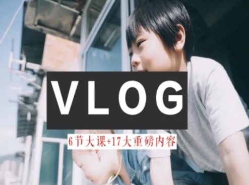 零基础vlog视频课教你小白变大神-生活美学教程-高清美女套图，你想要的都有。