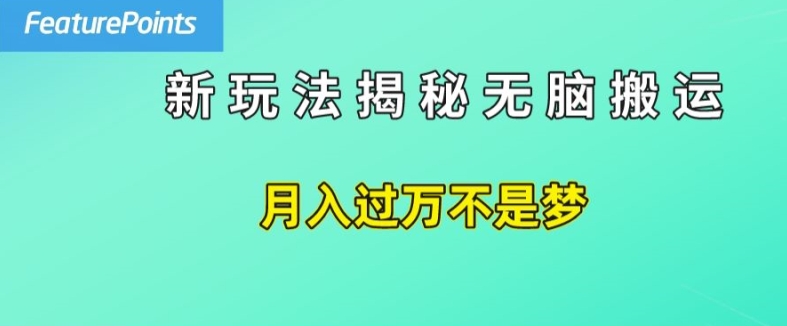 简单操作，每天50美元收入，搬运就是赚钱的秘诀【揭秘】-高清美女套图，你想要的都有。