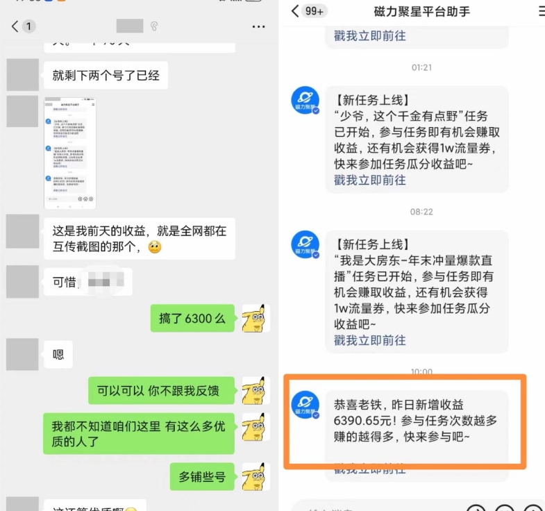 快手男粉无人直播,单号最高一天6000+,新一波吃大肉的机会真的来了-高清美女套图,你想要的都有。