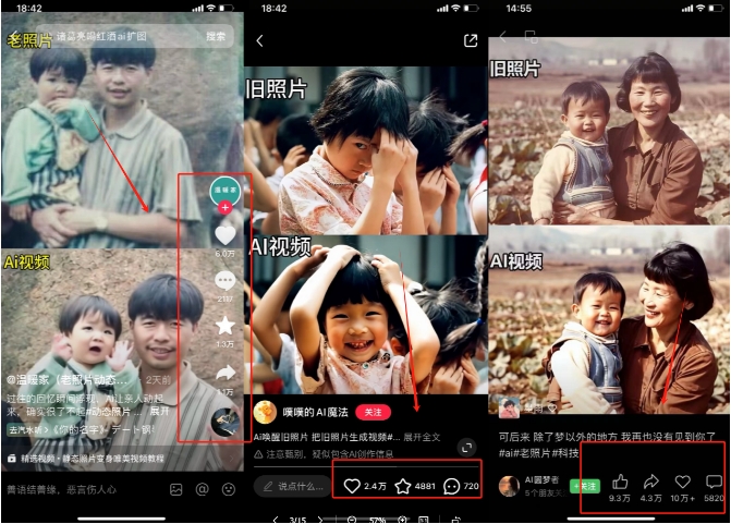 全网爆火的AI让老照片动起来教程，蹭热点日赚3k+，内含免费工具一键可生成【揭秘】-高清美女套图，你想要的都有。