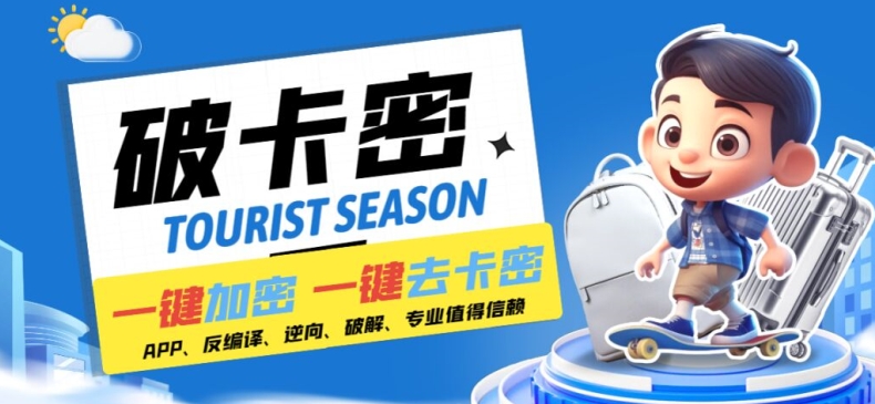 安卓软件一键云端加卡密反编译弹窗公告脚本卡密一键去除破解黑科技【揭秘】-高清美女套图，你想要的都有。