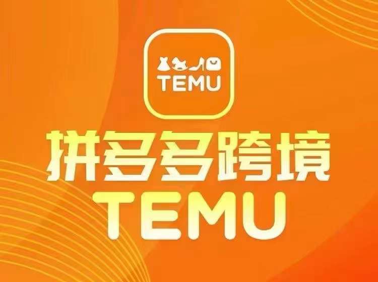 最新TEMU拼多多跨境教程，开店、运营、选品-高清美女套图，你想要的都有。
