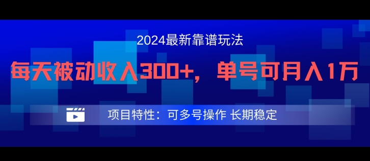 2024最新得物靠谱玩法，每天被动收入300+，单号可月入1万，可多号操作【揭秘】-高清美女套图，你想要的都有。