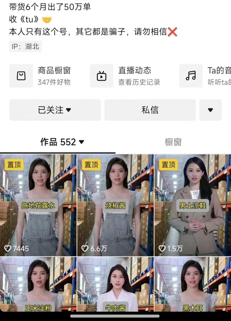 抖音ai数字人带货，千川微投流撬动流量的玩法，轻松带货几十w件-高清美女套图，你想要的都有。