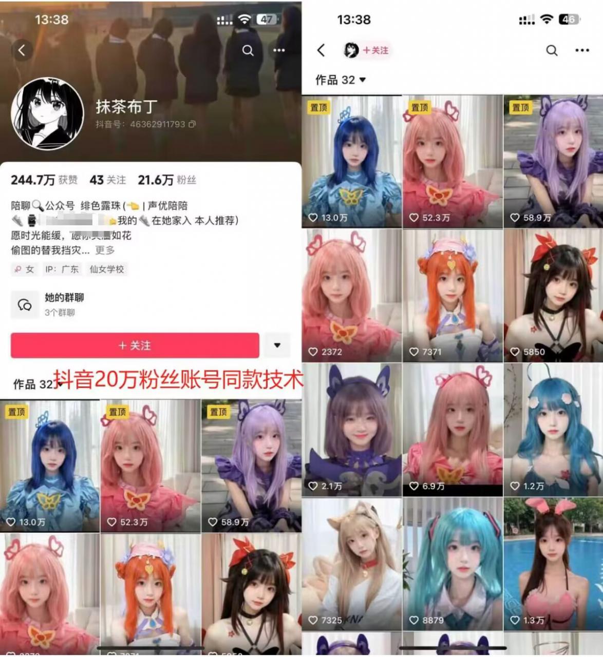 云天二次元美女起号教学，月涨10万粉丝，不判搬运-高清美女套图，你想要的都有。