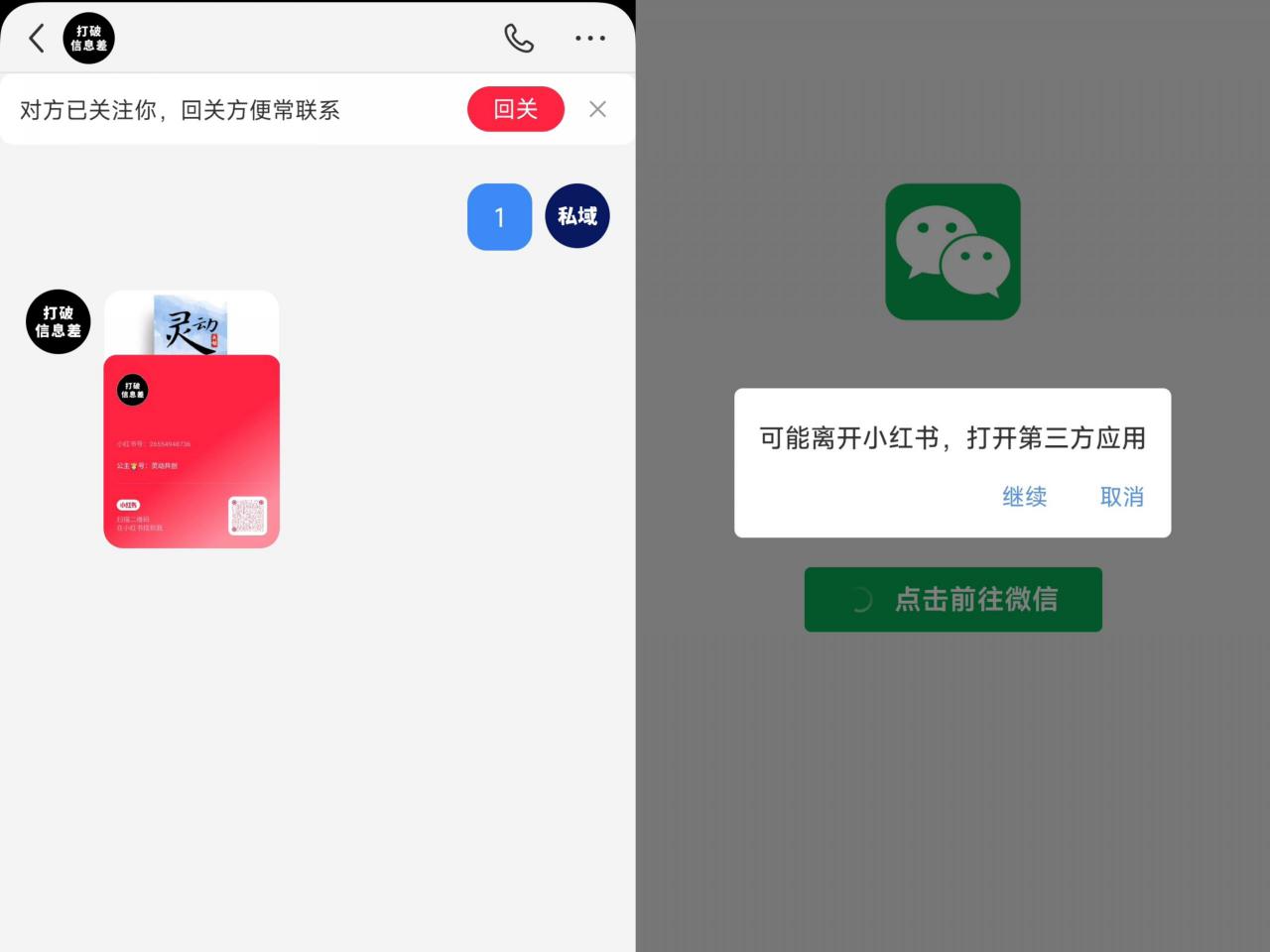 全网首发，小红书直跳微信卡片制作教程，无限制作可转卖，外面一张卖99【揭秘】-高清美女套图，你想要的都有。