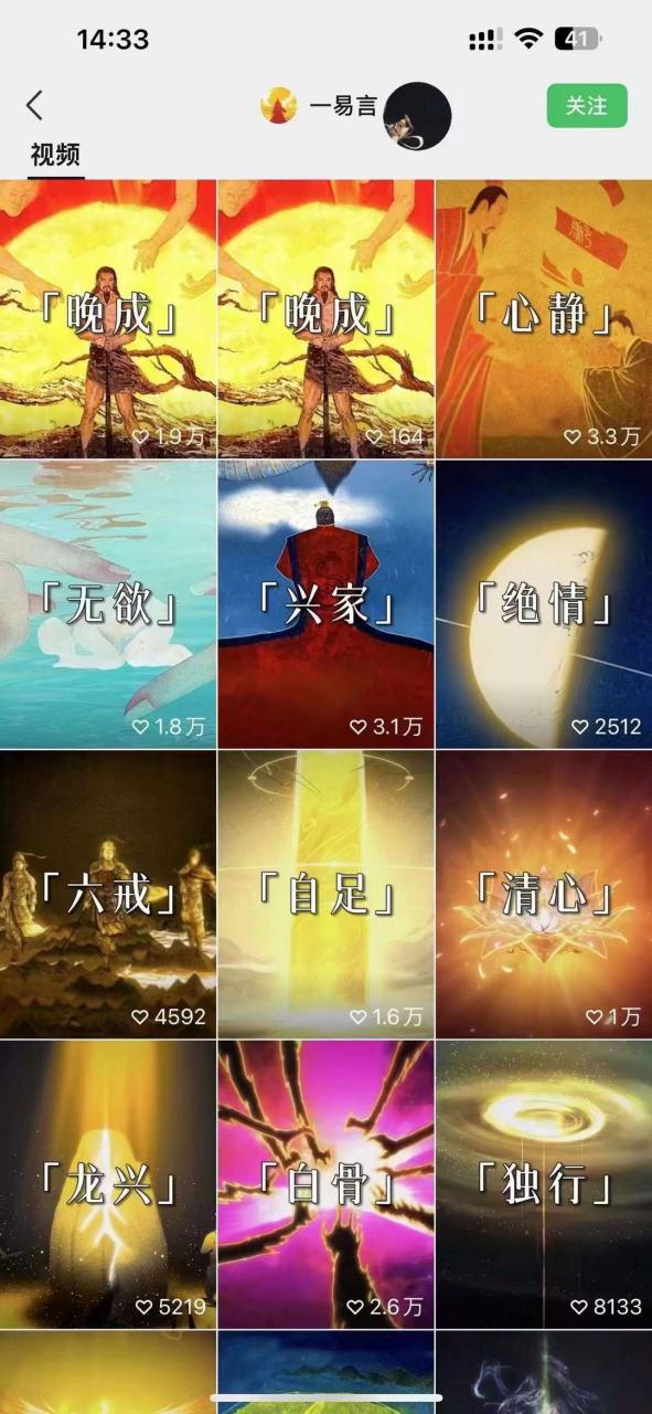 国学短视频混剪项目，快速涨粉、视频号分成、日入300+，抖音快手小红书-高清美女套图，你想要的都有。