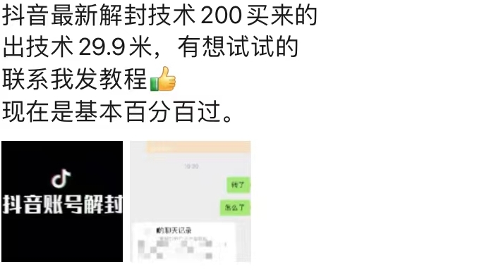 9.21抖音最新解封禁言操作，新口子，嘎嘎新，自测-高清美女套图，你想要的都有。