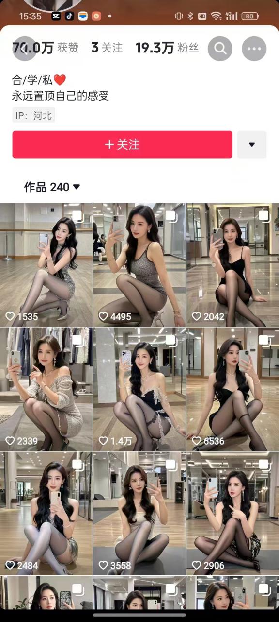 外面卖399的AI美女图文玩法，涨粉贼快，几天就万粉了-高清美女套图，你想要的都有。