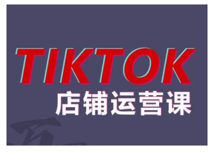 2024TikTok小店运营课程，帮助你解决东南亚跨境TK店铺运营五大常见问题-高清美女套图，你想要的都有。