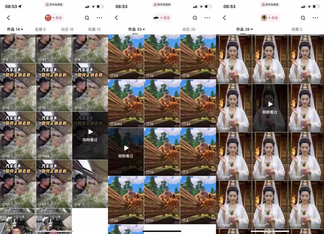 狗熊岭快手连怼技术，好物，涨粉都可以连怼-高清美女套图，你想要的都有。