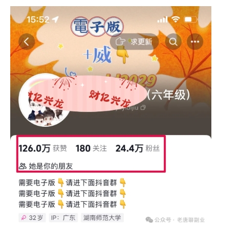 2024年小学资料项目新玩法,长期稳定项目,学会批量复制搞钱-高清美女套图,你想要的都有。