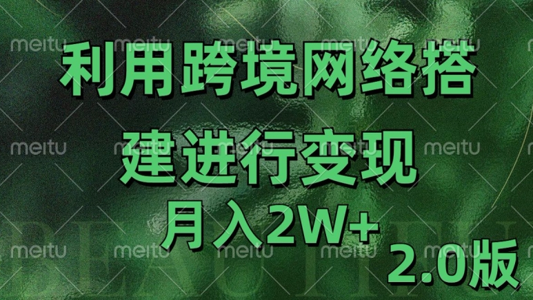 利用专线网了进行变现2.0版，月入2w【揭秘】-高清美女套图，你想要的都有。