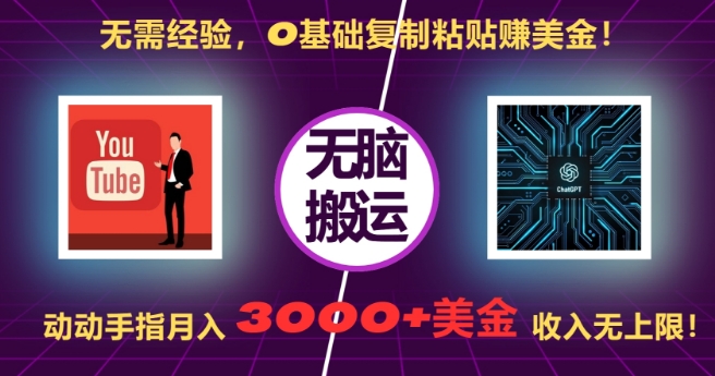 无需经验，0基础复制粘贴赚美刀，动动手指，月入3000+刀，无上限【揭秘】-高清美女套图，你想要的都有。