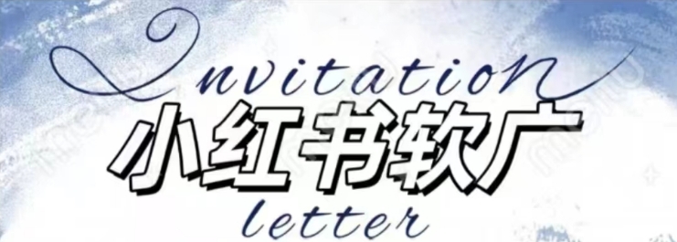 全新小红书软广项目，不死号不掉蒲公英等级，1个月保底收益2400-高清美女套图，你想要的都有。