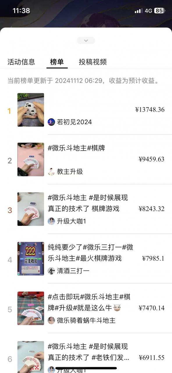 视频号创作者分成计划偏门类目，容易爆流，实拍内容简单易做【揭秘】-高清美女套图，你想要的都有。