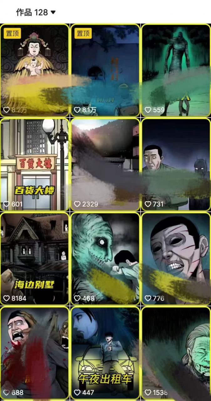 全网首发，抖音灵异故事项目，单条视频收益1w+-高清美女套图，你想要的都有。