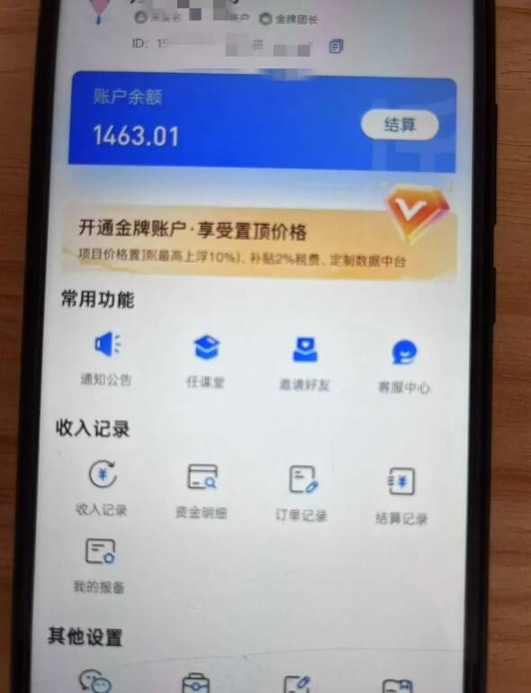新手小白无脑简单月入6000+的-天涯神贴网盘拉新【揭秘】-高清美女套图，你想要的都有。