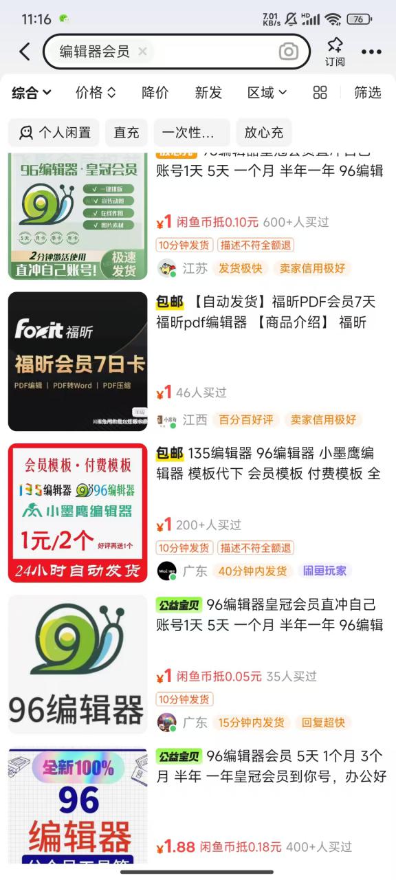 平台代拉新玩法，一单20，成本不到2快【揭秘】-高清美女套图，你想要的都有。