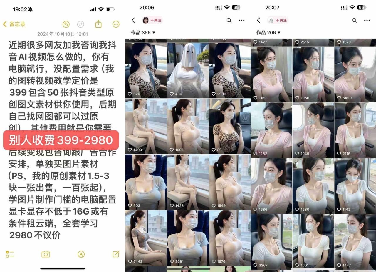 云天AI美女号5.0，爆火高点赞颜值涨粉赛道-高清美女套图，你想要的都有。