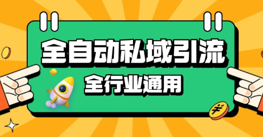 rpa全自动截流引流打法日引500+精准粉 同城私域引流 降本增效【揭秘】-高清美女套图,你想要的都有。