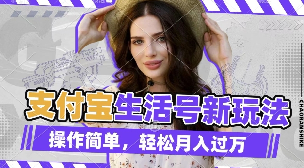 利用老外荒野求生视频，赚支付宝分成收益，轻松月入过W【揭秘】-高清美女套图，你想要的都有。