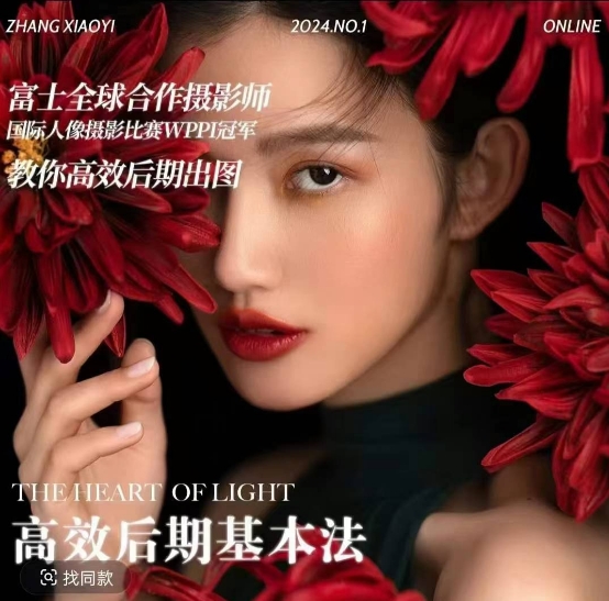 高效后期基本法,高效基础课程+进阶商业课程,教你高效后期出图-高清美女套图,你想要的都有。
